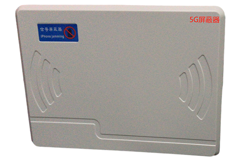 新平经济型移动通信干扰器7路