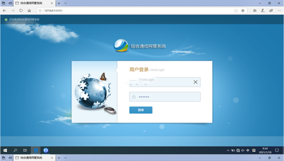  新平无线通信对讲调度网管系统