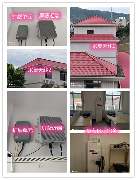  新平某武警部队宿舍屏蔽案例（数字信令级）