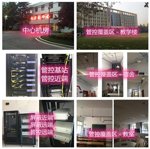  新平某军事院校管控案例（数字信令级）