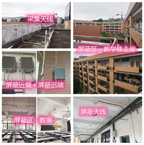  新平某中学考场屏蔽案例（数字信令级）